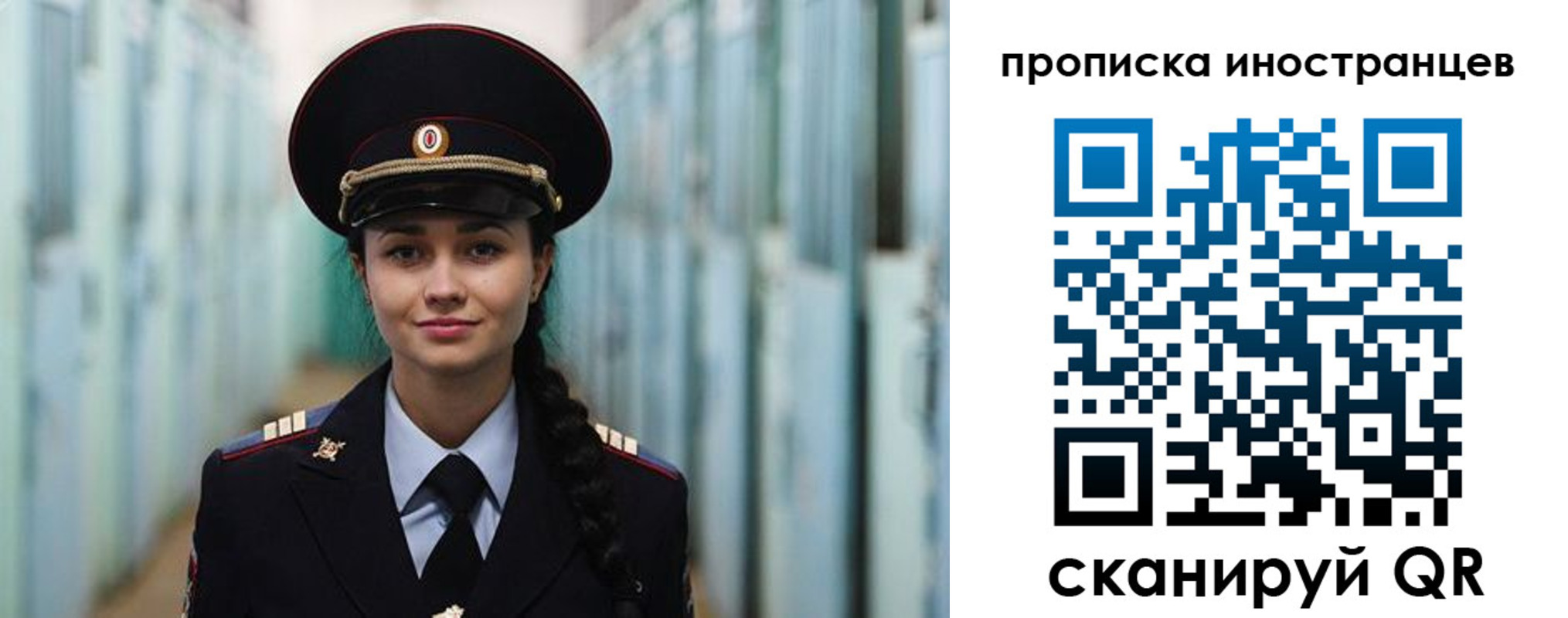 миграционный учет в Новоузенске