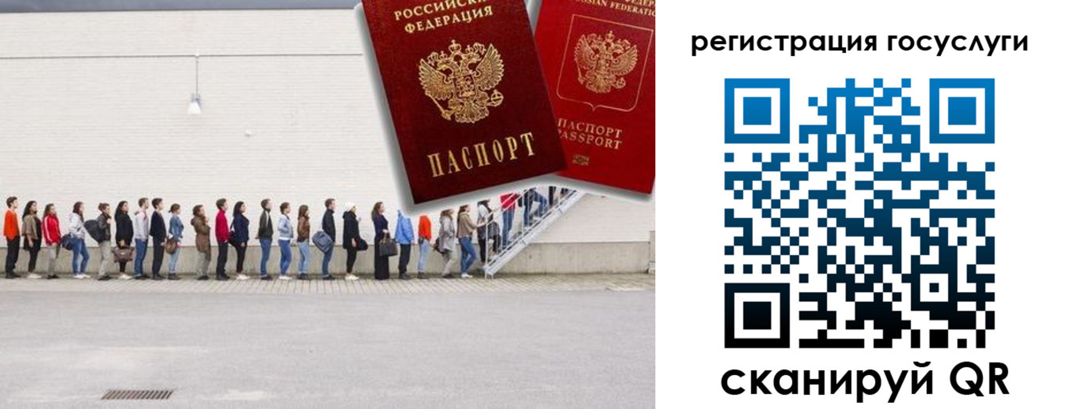 временная регистрация в Новоузенске