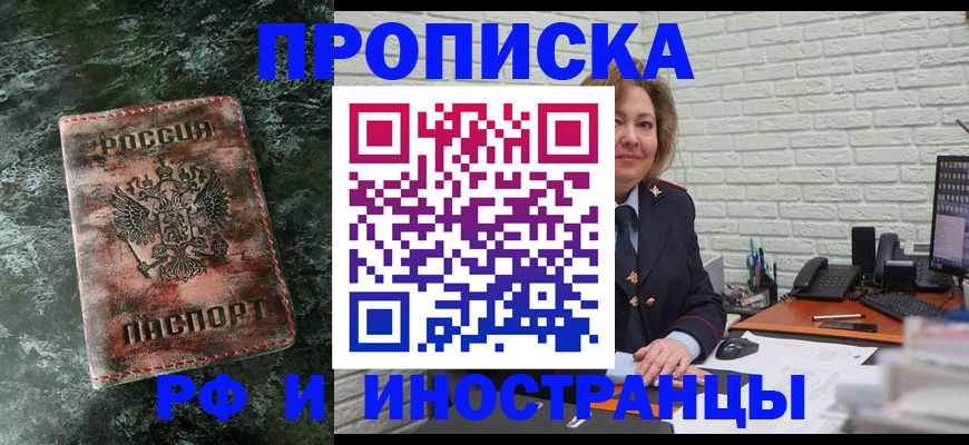 временная регистрация поиск в Новоузенске