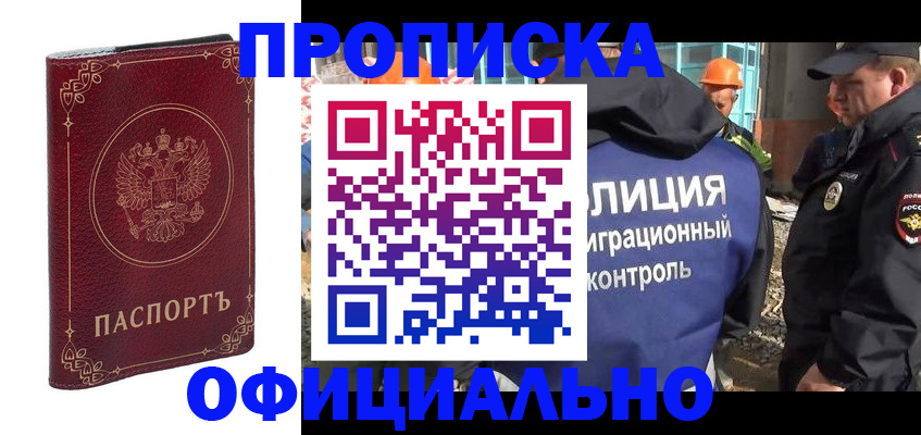 миграционный учет в Новоузенске