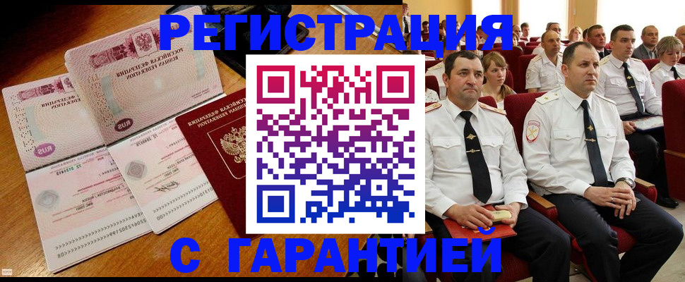 прописка ребенка в Новоузенске