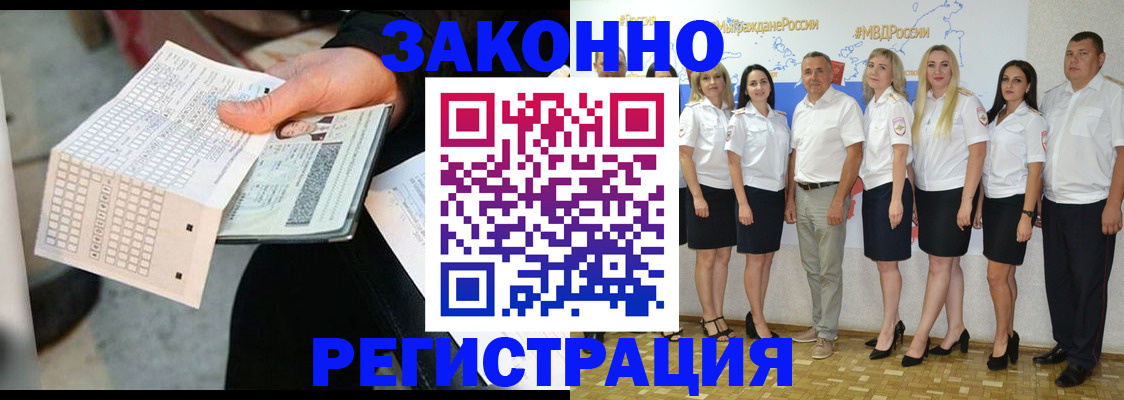 миграционный учет в Новоузенске